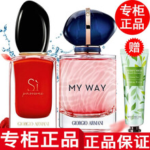 【专柜正品】阿玛尼香水挚爱女士香水 红挚爱si+粉香水小样7ml