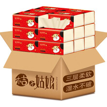 桔子姑娘本色纸 本色抽纸母婴儿纸巾餐巾纸卫生纸面巾纸3层纸巾抽竹浆家庭批发 8包牛年超值便携装