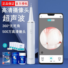 小MI生态 素诺 可视超声波洁牙器牙结石去除器洁牙仪电动家用牙垢清除器洗牙器牙石烟渍牙渍茶渍牙齿清理 月牙白家用超声波洁牙仪 【送】牙线棒*30+洁牙粉一盒