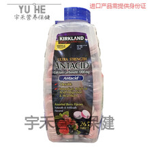 优.斯达康美国Kirkland咀嚼钙片孕妇中老年抗胃酸钙片1000mg 265粒