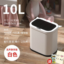 麦桶桶智能垃圾桶家用客厅创意可爱自动感应圾圾桶厕所儿童卧室书房 10L【无声静享版】小白魔
