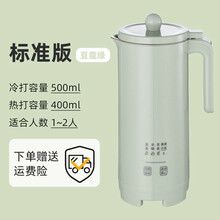 家用全自动迷你豆浆机小型免煮破壁免过滤单人多功能 豆蔻绿【标准版】