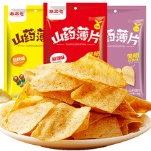 秦之恋 薯片零食山药片烧烤味90g山药薄片脆片休闲零食小吃