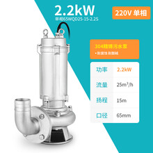 精铸不锈钢潜水泵耐酸碱腐蚀304家用220V污水泵380V抽水机排污泵 304精铸2.2KW口径2.5寸220V