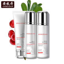 安牧丹熊果苷水乳洁面组合 水120ml+乳100ml+洁面100g