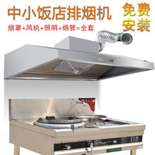 商用抽油烟机饭店厨房大功率排风烟罩小型净化一体机不锈钢排烟机 100*80单风机 800瓦+4米管+净化器