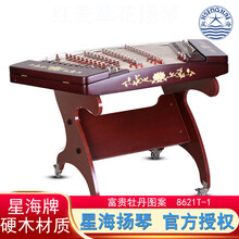 星海402扬琴8621T-1专业红麦草扬琴演奏考级民族乐器