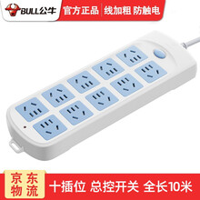 公牛长线插座5米10米超长插排家用插板多功能电源延长线插线板加长排插/拖线板/电插板/接线板 10插位10米 总控开关GN-605（过载保护）