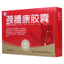 行空（XINGKONG）颈腰康胶囊 0.33g*40粒 6盒