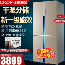 海尔统帅冰箱双开门475/478升十字对开门四开门冰箱风冷无霜智能双变频干湿分储超薄家用大容量电冰箱 478升双开门冰箱+新一级能效