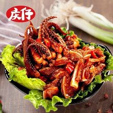 庆仔 香辣鱿鱼须 铁板鱿鱼丝网红零食香菇鱿鱼须八爪鱼海鲜熟食脆骨鱿鱼 香菇鱿鱼（香辣味） 30包