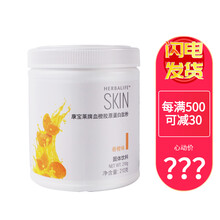 康宝来牌 血橙胶原蛋白肽粉 210克/桶 1桶装