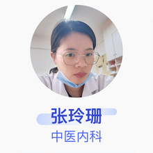 张玲珊 中医内科 主治医师 龙岩市永定区中医院