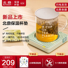 北鼎恒温杯垫加热茶水杯底座家用保温热牛奶神器防水可控温暖暖杯智能加热底座多功能可调温 浅衫绿-保温杯垫