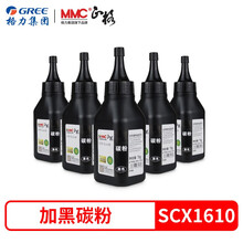 正格 适用 三星1610碳粉  SCX-4521F 4725 墨粉（适用三星 SCX-4321/4321NS/4521F/4521HS/4521NS/4521FH）