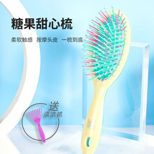 VS沙宣梳子缤纷糖果梳气垫梳按摩发梳直发顺发梳软垫气囊梳防打结女家用梳子 黄+嫩绿