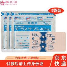 【JD物流】日本久光制药久光膏贴 关节止痛贴大鹏温感贴膝盖肌肉关节酸痛止痛膏贴 祐德膏贴3袋*7枚(浅蓝)