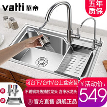 华帝水槽单槽套装厨房洗菜盆加厚加深304不锈钢洗菜池水池单盆水斗大单槽台下盆洗碗槽淘菜盆家用 091103XA(75*45)抽拉+净水龙头