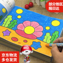 儿童画画本幼儿园宝宝学画画书涂色本2-3-4-5-6岁启蒙绘画册小孩填色本阶梯涂色本六一儿童节礼物 6本（带12画笔）