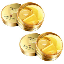 碧素堂眼膜紧致补水祛黑眼圈眼贴膜眼袋淡化细纹眼膜贴男女士用60片 黄金眼贴膜2瓶