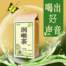 嗓子沙哑 商品搜索 京东