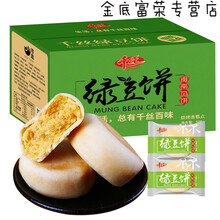 绿豆饼整箱早餐老式抹茶馅饼营养网红零食品面包小吃美食 绿豆饼500g+肉松饼500g(共2箱)