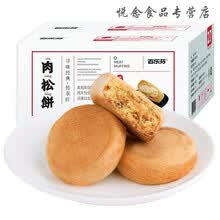 百乐芬 500g 百乐芬肉松饼 休闲零食品小吃绿豆饼面包蛋糕茶点心早餐 1000g