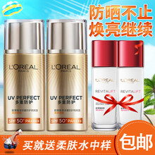 【自营配送】欧莱雅防晒隔离霜女多重防护隔离露匀净升级美颜遮瑕spf50面部保湿女防晒霜军训户外隔离露 2瓶装