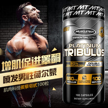 肌肉科技MUSCLETECH刺蒺藜皂甙精氨酸胶囊 促睾酮素分泌 促睾提高精子质量 美国进口 刺蒺藜皂甙胶囊