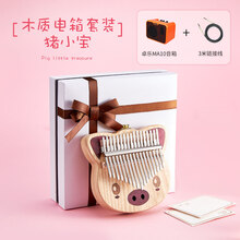京炫（JINGXUAN)byla巴丽拇指琴卡林巴琴17音初学者入门手指琴教材便捷式卡淋巴琴 【白蜡木】猪小宝-音响款+全套(顺丰)无礼盒