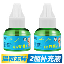 YASONS夏季电热蚊香液无味婴儿孕妇插电式电驱蚊香补充装家用插电式灭蚊水儿童宝宝电蚊香 蚊香液2瓶