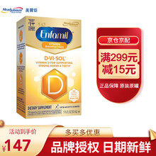 美赞臣（Enfamil）美国进口 婴儿宝宝维生素ACD多维VD高铁滴剂 婴儿维D滴剂 50ml（宁波保税区）