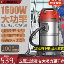 杰诺吸尘器工业用强力大功率汽车洗车用商用工厂车间大吸力吸尘机 pro加强版【吸尘吸水吹风+1600W铜芯电机+智