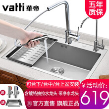 华帝（VATTI）单槽水槽厨房304不锈钢手工加厚大单槽洗菜盆套餐台下洗菜盆洗碗池台中盆带下水套装 092123TA(60*45)龙头+净水龙头