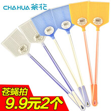 茶花塑料灭蚊拍苍蝇拍驱蚊拍驱蚊器家用灭蝇灭蚊器驱蟑螂拍蚊子2只更实惠颜色款式随机发 (无夹) 1705--颜色形状随机发