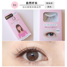 日本益若翼Koji蔻吉DollyWink假睫毛女仿真自然裸妆局部加密交叉 01自然纤长