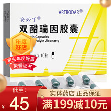 安必丁/ATRODAR 双醋瑞因胶囊 50mg*10粒/盒