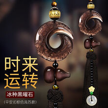 汽车挂件 车载车内挂饰装饰品黑曜石汽车挂件时来运转平安扣车载高端车内挂饰玉石后视镜吊坠男 时来运转平安扣棕色流苏款