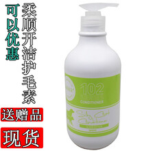 家朵102蓬松造型丝滑柔顺宠物护毛素 约克夏泰迪比熊柴犬等狗狗滋养发质毛发开结保湿营养素护发剂护毛素 丝滑柔顺 500ml