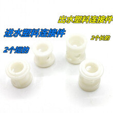 农用隆迈LM双缸电动喷雾器易损件打药机修理包柱塞泵密封圈油水封 LM塑料进出水连接件【4个