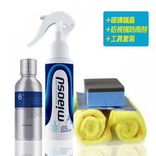 秒速汽车挡风玻璃雨敌镀晶后视镜防雨剂车用拨水剂驱水剂 玻璃镀晶+后视镜防雨剂100ML(滴水不沾)+施工