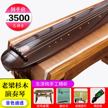 弘祥 古琴 老房梁杉木混沌式古琴考级 演奏乐器 七弦琴 深栗色 A01