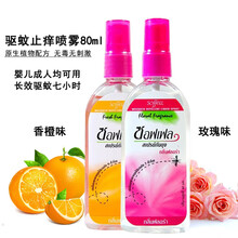 泰国驱蚊水soffell 户外防蚊喷雾蚊不叮儿童孕妇男女通用防蚊液花露水驱蚊液楼上 柑橘香型80ml