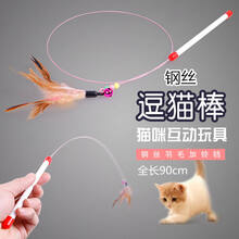 猫玩具球逗猫球猫咪自嗨用品剑麻毛线球猫线团耐咬羽毛老鼠逗猫棒 钢丝逗猫棒