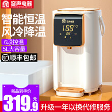 容声电热水瓶家用热水壶自动保温烧水壶5L不锈钢恒温电热水壶大容量开水壶 白色瀑布屏