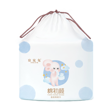 窈窕兔（T-SLIM） 一次性洗脸巾卷筒式毛巾洁面巾卸妆巾纯棉卸妆棉面巾纸擦脸巾棉柔巾一次性擦脸巾  棉初颜卷筒60段*1包（20*20）