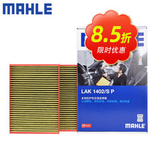 （MAHLE）马勒多效防护型空调滤芯格滤清器适配新5系7系 LAK1402/SP 宝马730Li 16-21款