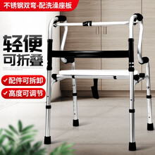 助行器老人拐杖助步器四脚辅助行走器残疾人走路辅助器扶手架助力器手扶助力架折叠助步椅带轮带座 不锈钢双弯-配洗澡座板