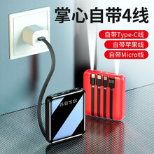 梦为 充电宝自带线10000毫安迷你超薄小巧大容量双向快充苹果华为小米vivo安卓手机通用移动电源 骑士黑