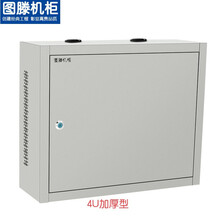 图滕2u墙柜3U壁挂式4u小型网络机柜路由器4u0.3米0.4米功放弱箱电井交换机光纤猫 V6404加厚型 宽550 高450 深220壁挂